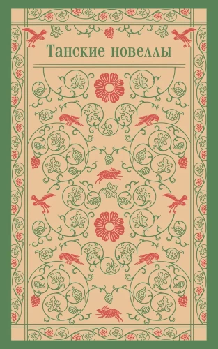 Tangi novellid