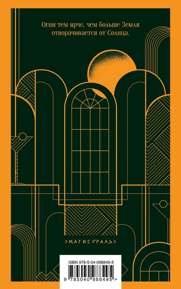 Wielki Gatsby