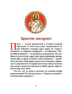The Resurrection of Christ