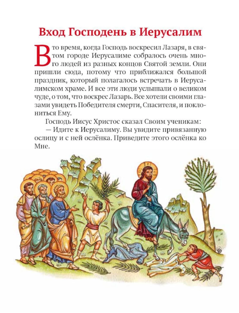 The Resurrection of Christ