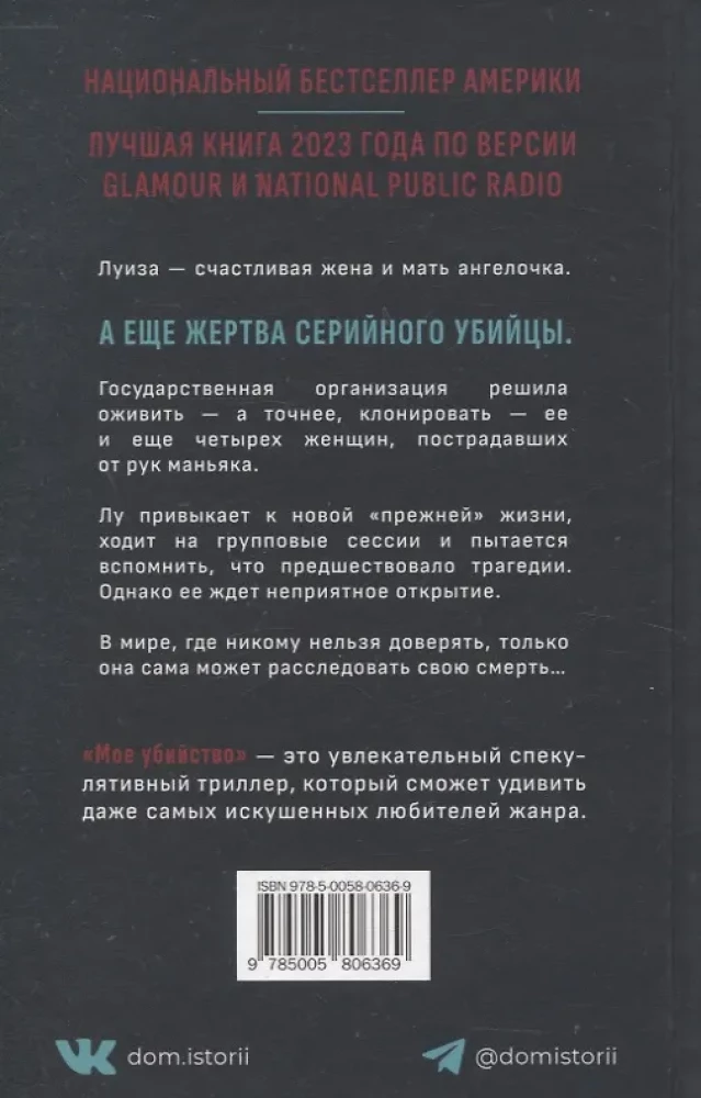 My Murder