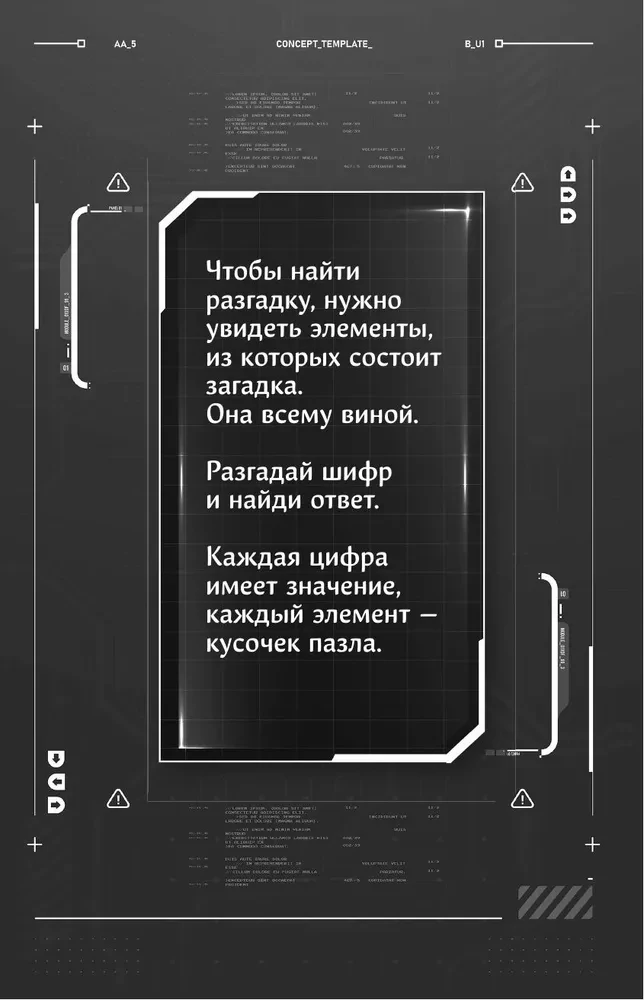 Игра одиннадцати
