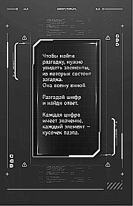 Игра одиннадцати