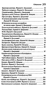 Luzhakin's Revenge