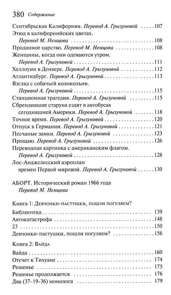 Luzhakin's Revenge