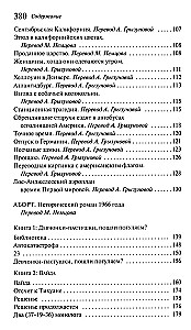 Luzhakin's Revenge