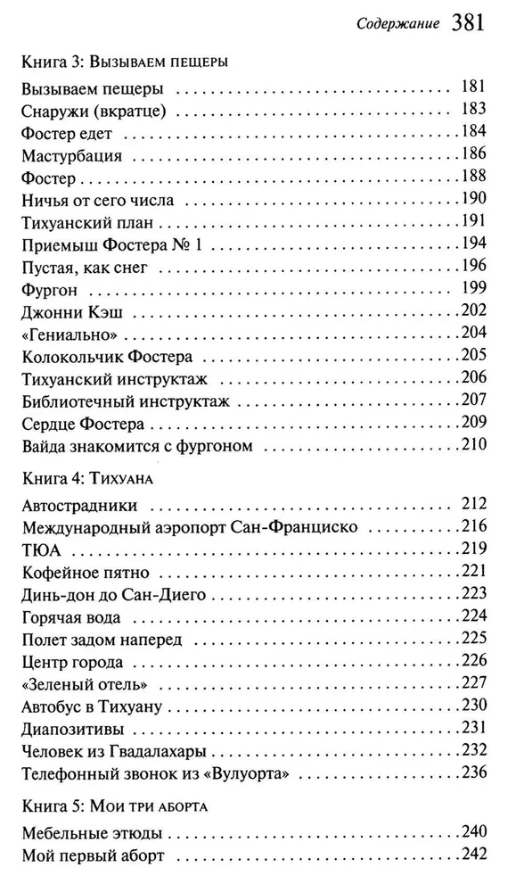 Luzhakin's Revenge