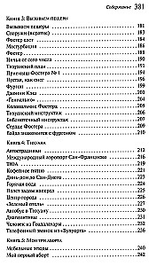 Luzhakin's Revenge