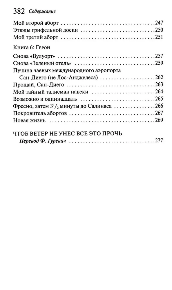 Luzhakin's Revenge