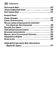 Luzhakin's Revenge