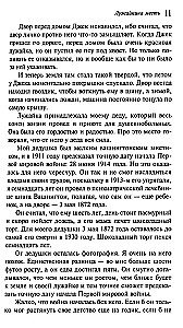 Luzhakin's Revenge