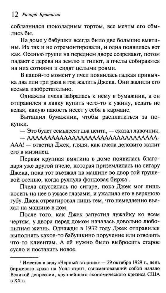Luzhakin's Revenge