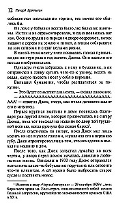 Luzhakin's Revenge