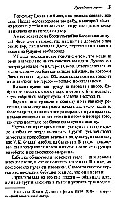Luzhakin's Revenge
