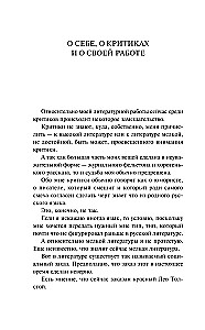 Аристократка