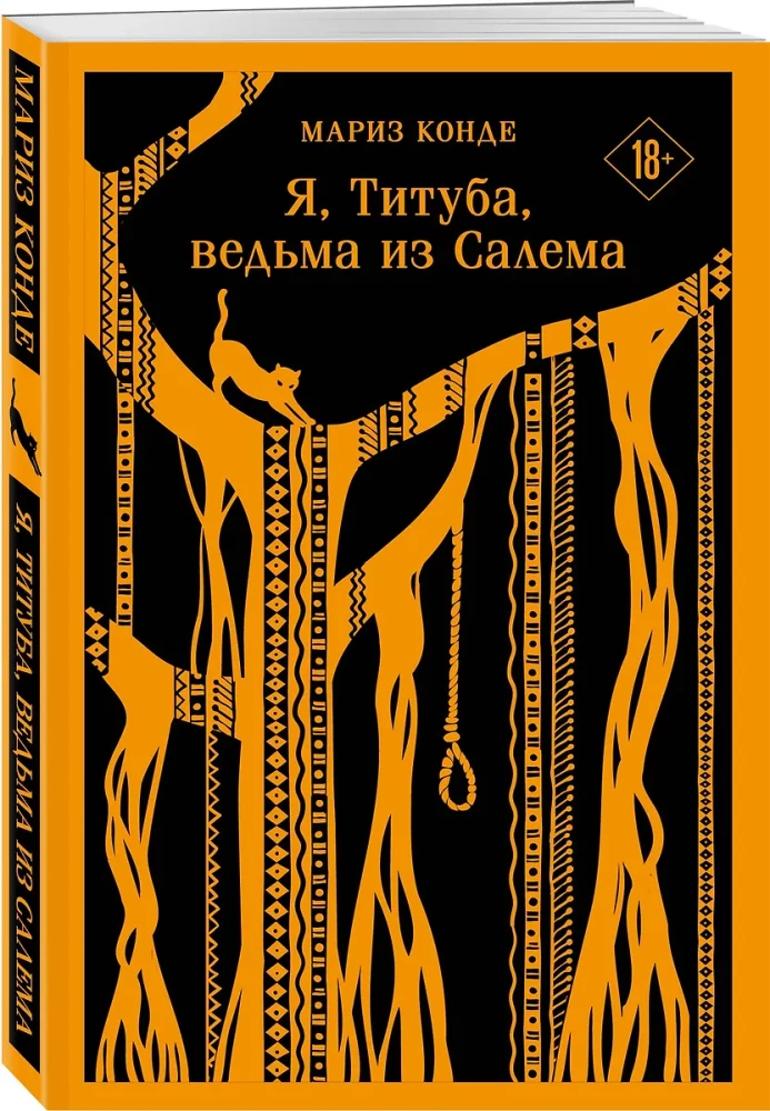 I, Tituba, Witch of Salem
