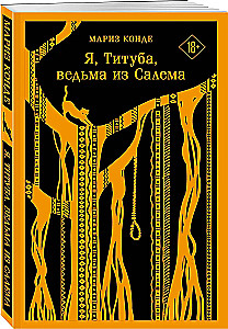 I, Tituba, Witch of Salem