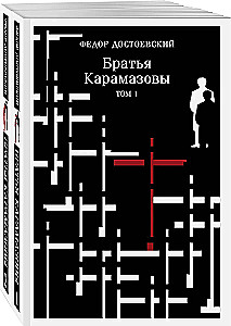 Bracia Karamazow (komplet dwóch książek)