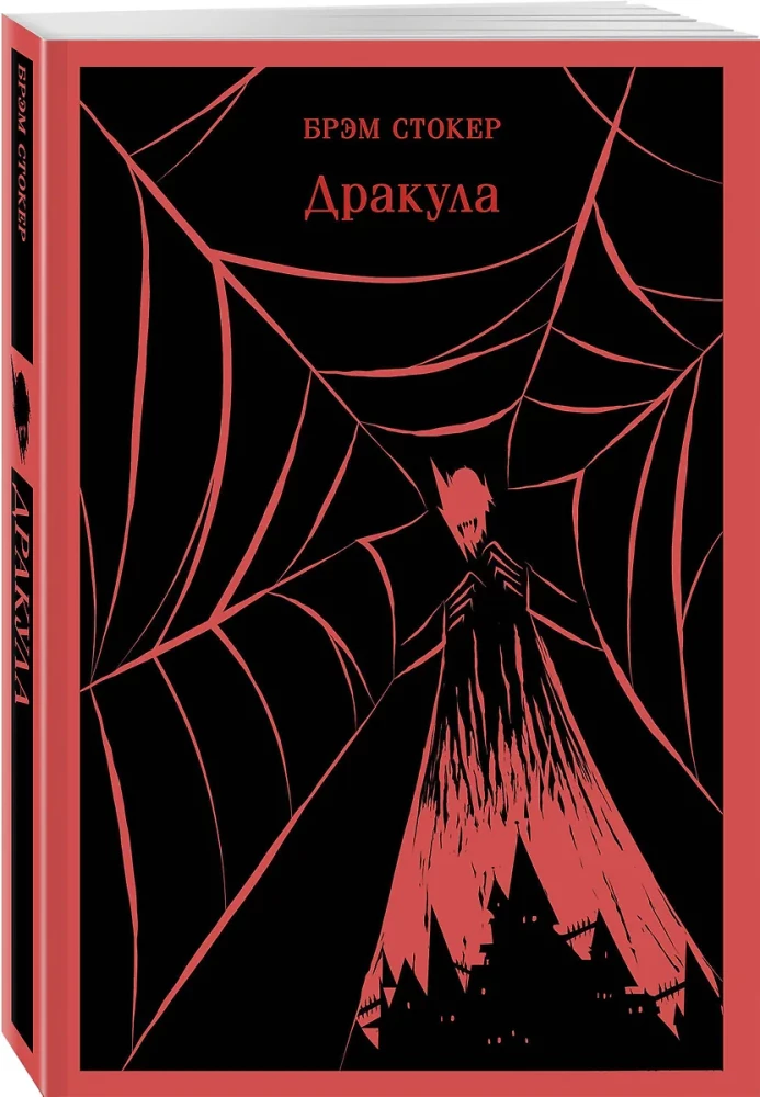 Drakula