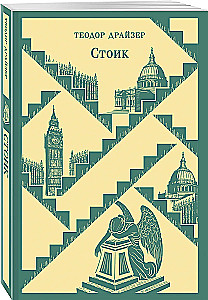 Stoik