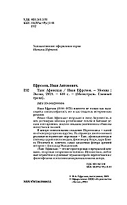 Tais Athenietė
