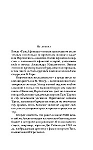 Tais Athenietė