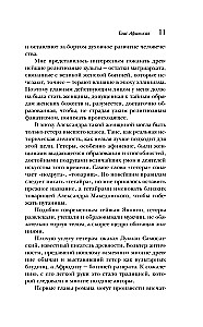 Tais Athenietė