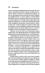 Tais Athenietė