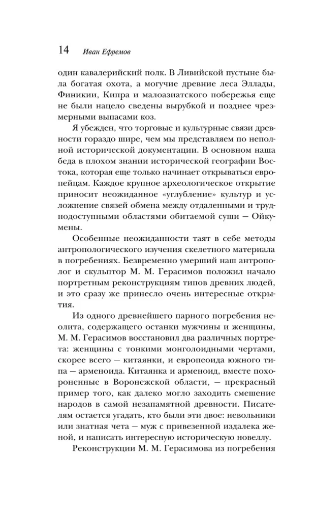 Tais Athenietė