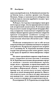 Tais Athenietė