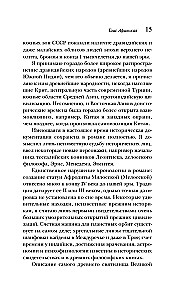 Tais Athenietė