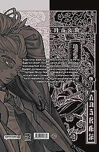 Gachiakuta. Cool Rejects. Volume 3