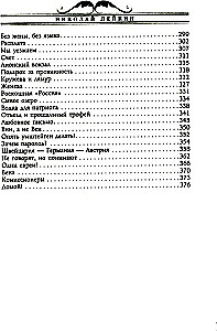 Наши за границей. Юмористическое описание поездки супругов Николая Ивановича и Глафиры Семеновны Ивановых в Париж и обратно