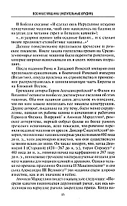 History of Artillery. Armament. Tactics. Major Battles. XIV—XX centuries