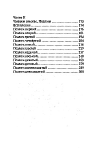 Šviesa iš Šviesos. Pokalbiai apie tikėjimą ir psalmes