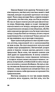 Amžini klausimai: Pokalbiai apie Dievą, kūrimą ir žmogų