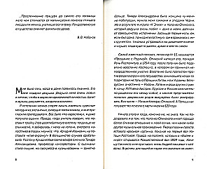 Плюсквамперфект. Полонез для внучки