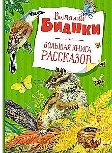 Wielka księga opowiadań