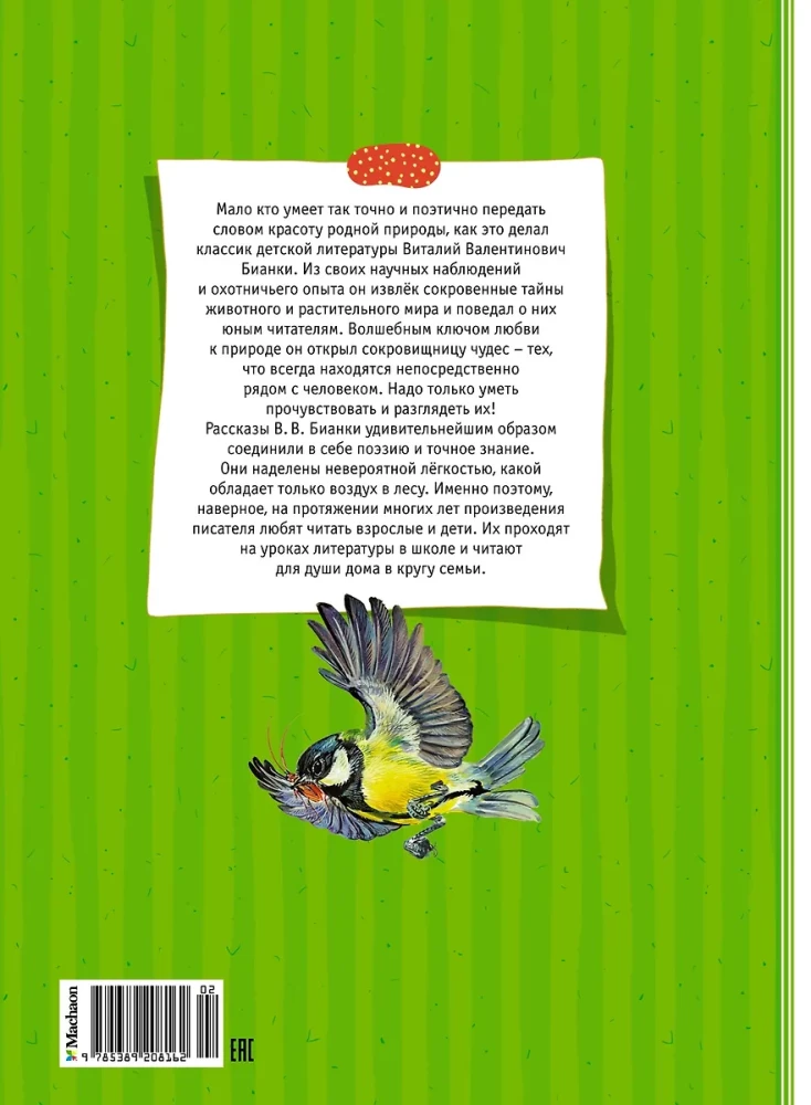 Wielka księga opowiadań