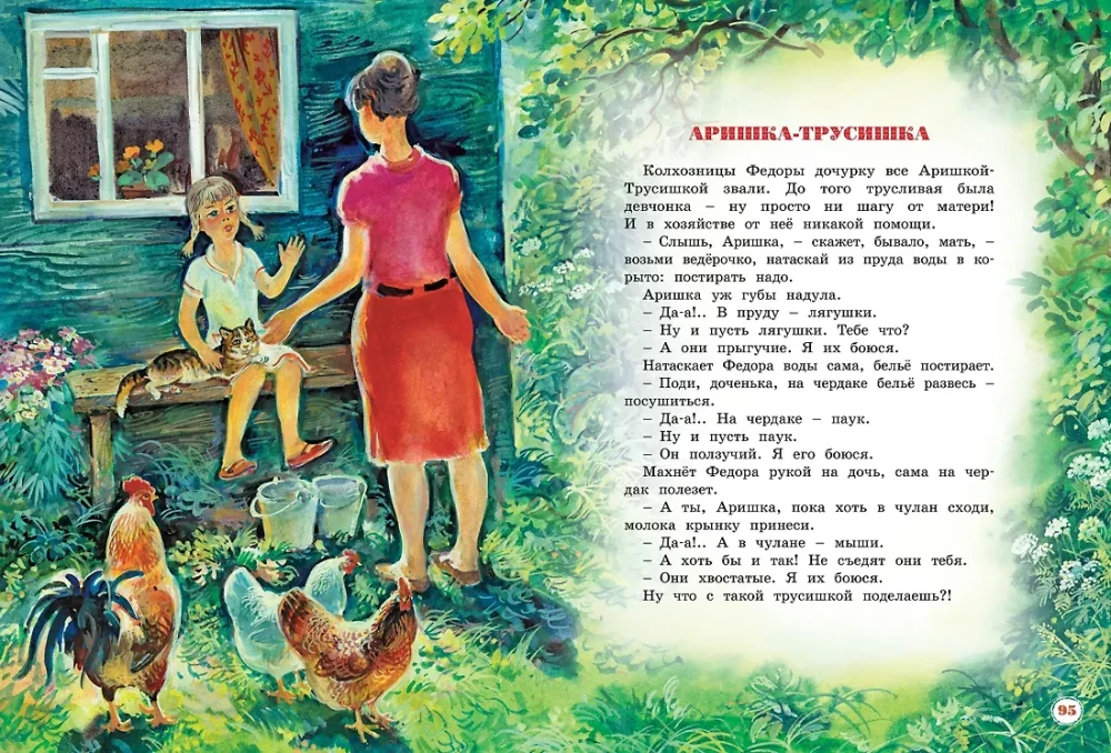 Didelė pasakų knyga