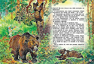 Didelė pasakų knyga