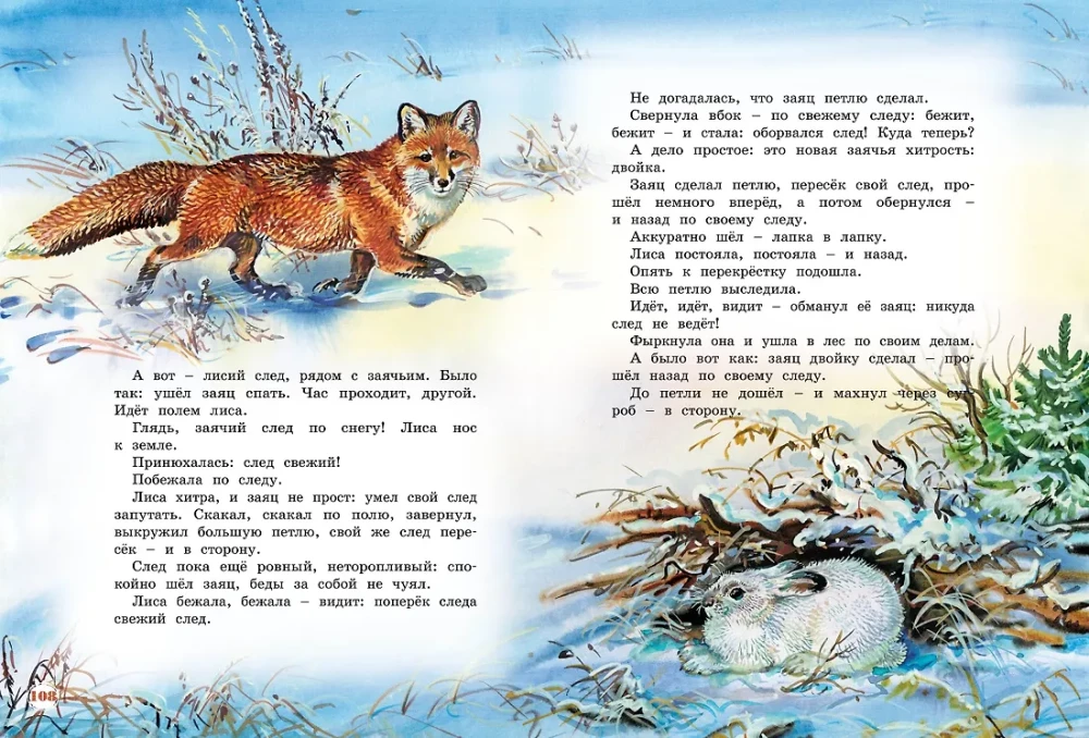 Didelė pasakų knyga