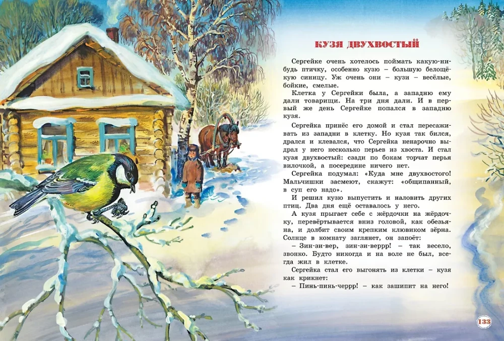 Didelė pasakų knyga
