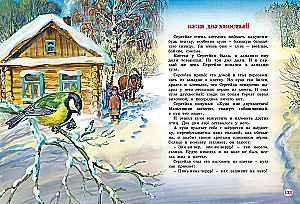 Didelė pasakų knyga