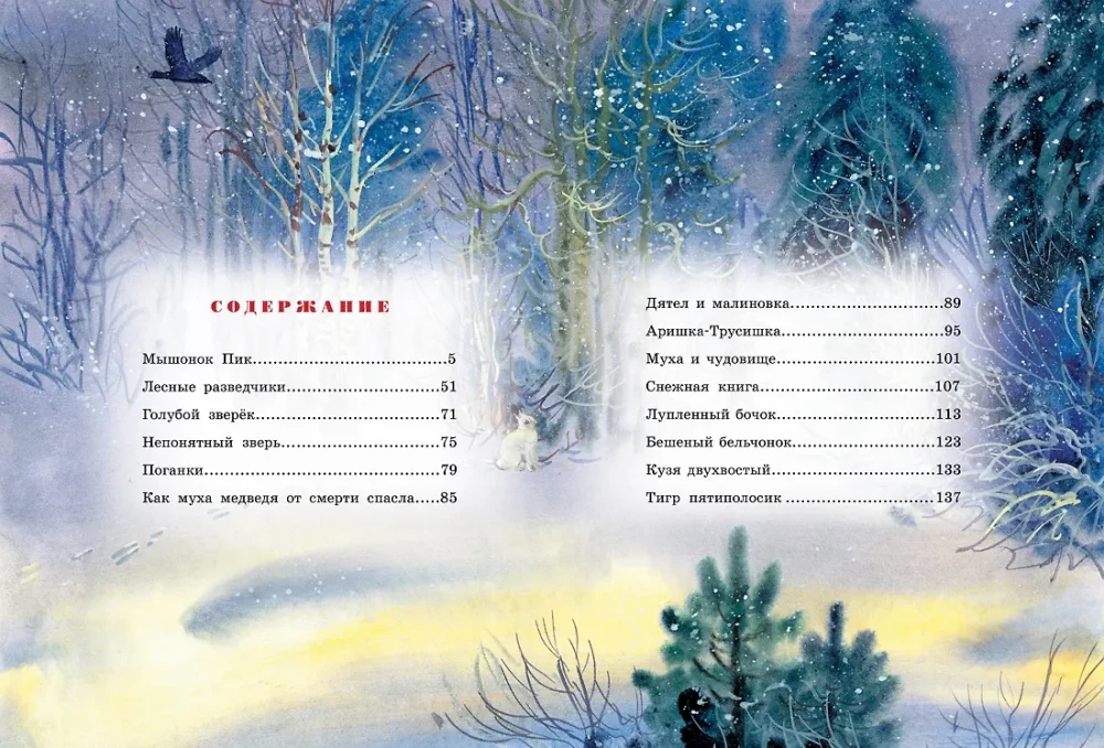 Didelė pasakų knyga