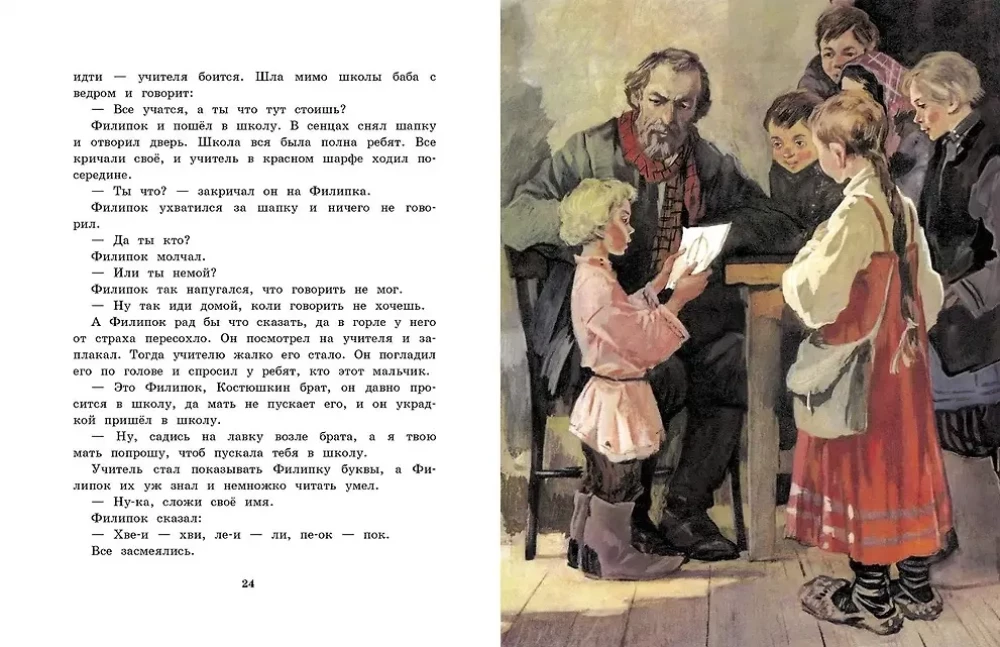 Jak mężczyzna dzielił gęsi. Opowiadania, bajki, przypowieści
