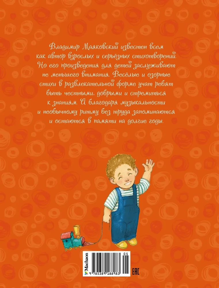 Co to jest dobrze, a co źle?
