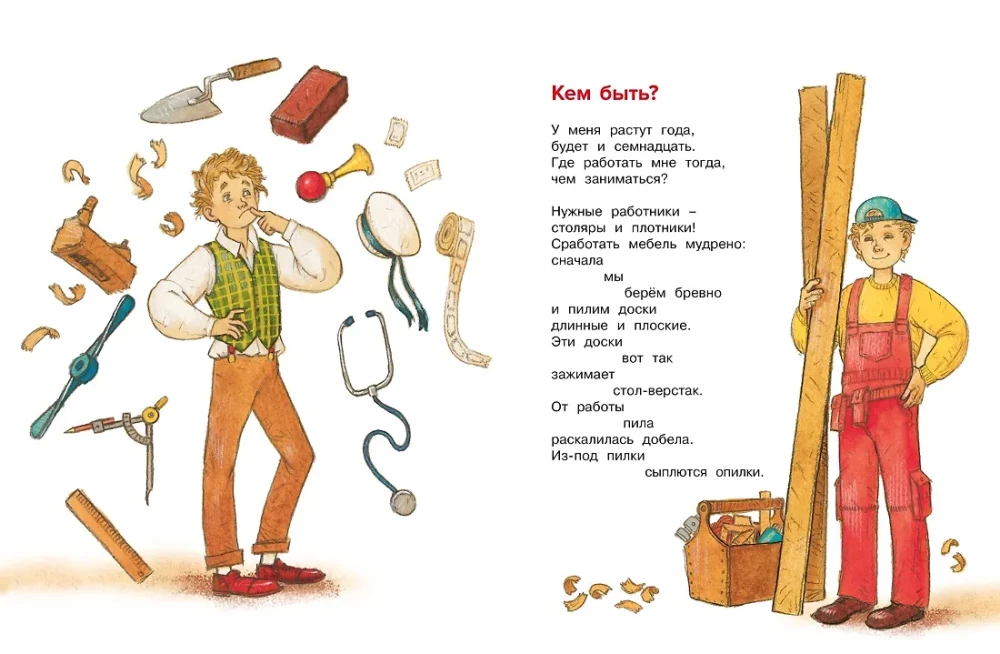 Co to jest dobrze, a co źle?