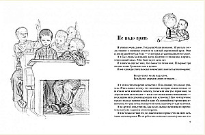 Леля и Минька