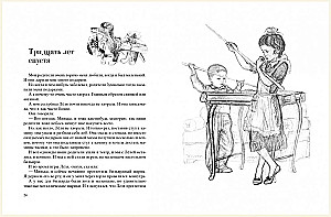 Леля и Минька